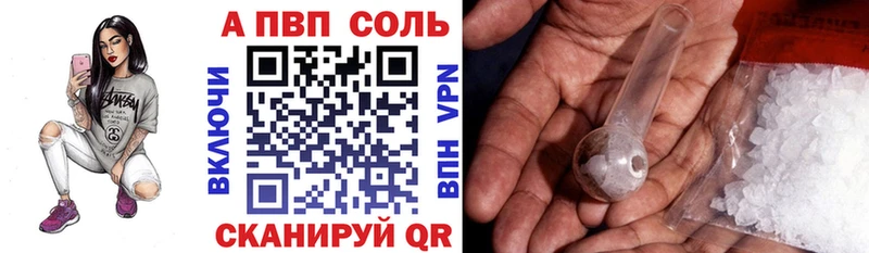 А ПВП Соль Любань