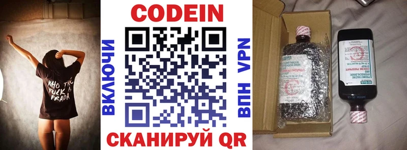 Кодеиновый сироп Lean напиток Lean (лин)  где купить наркоту  Любань 